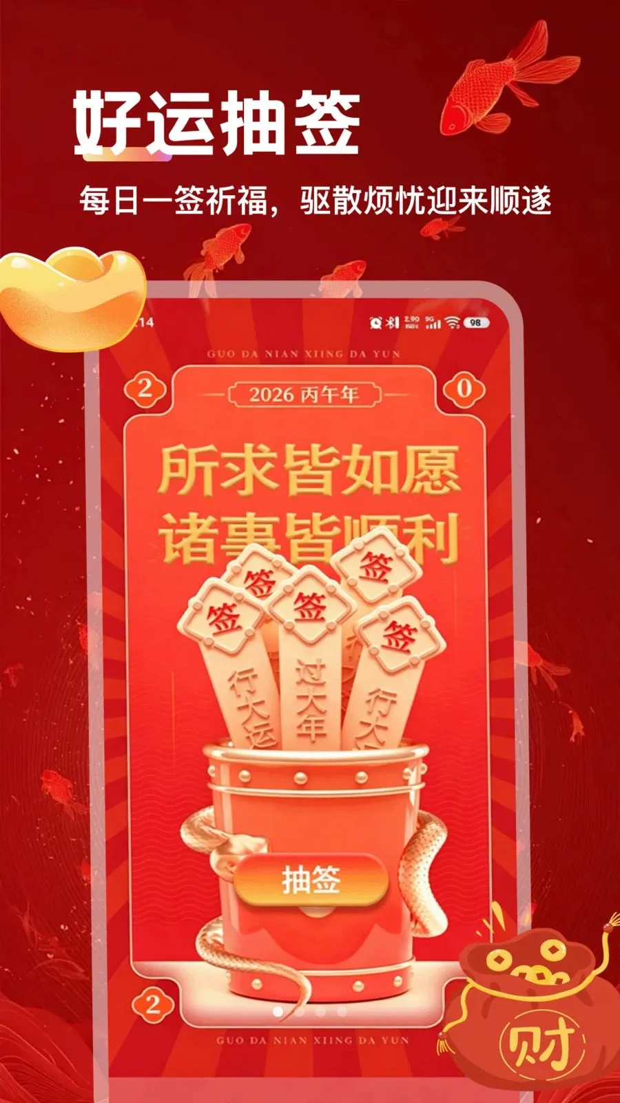 ���´󼪱�(Ȥζ����app)v1.3 �ֻ����ͼ