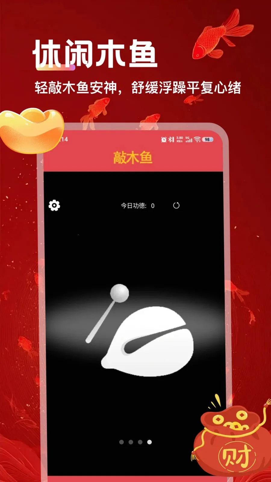 ���´󼪱�(Ȥζ����app)v1.3 �ֻ����ͼ