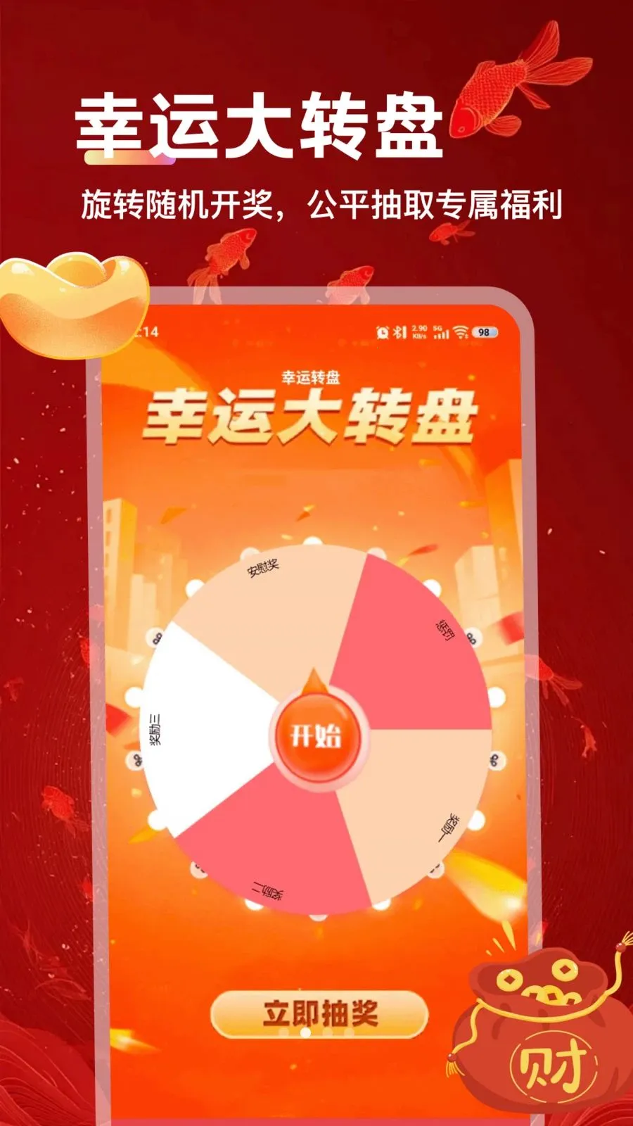 ���´󼪱�(Ȥζ����app)v1.3 �ֻ����ͼ