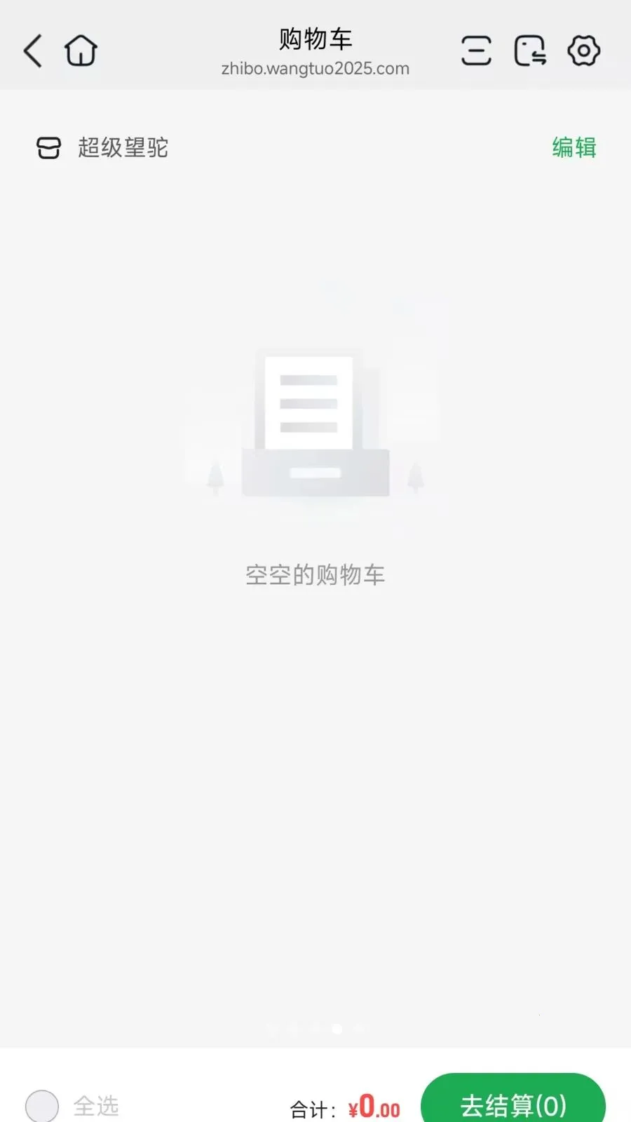 ��������(���ﹺ��ƽ̨)v26.07.07 ��Ѱ��ͼ