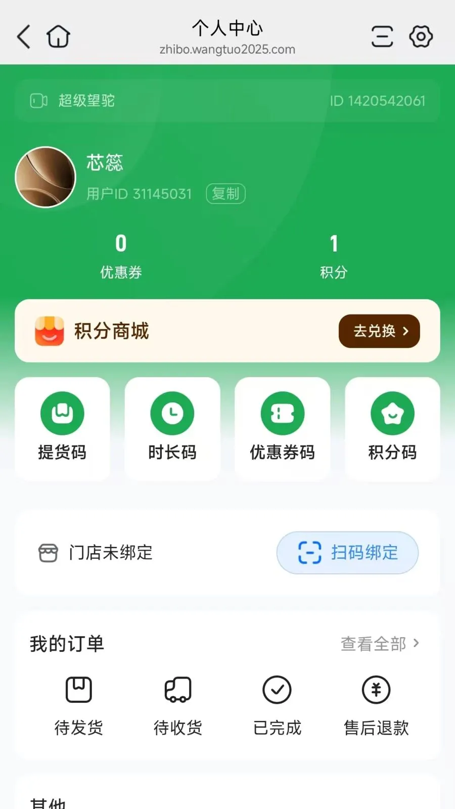 ��������(���ﹺ��ƽ̨)v26.07.07 ��Ѱ��ͼ