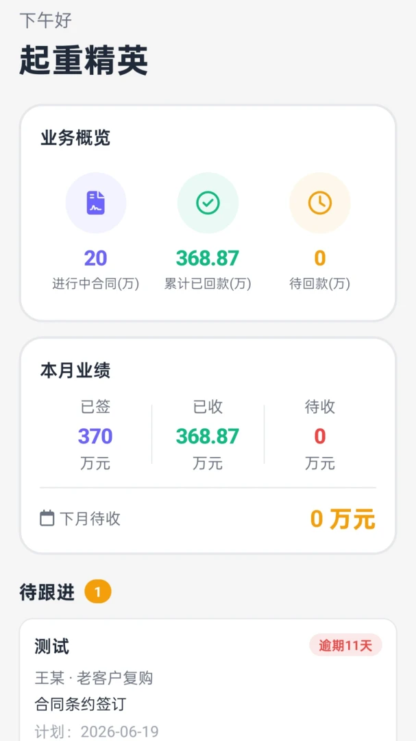 ���عܼ�2026���°汾v1.0.2 ��Ѱ��ͼ