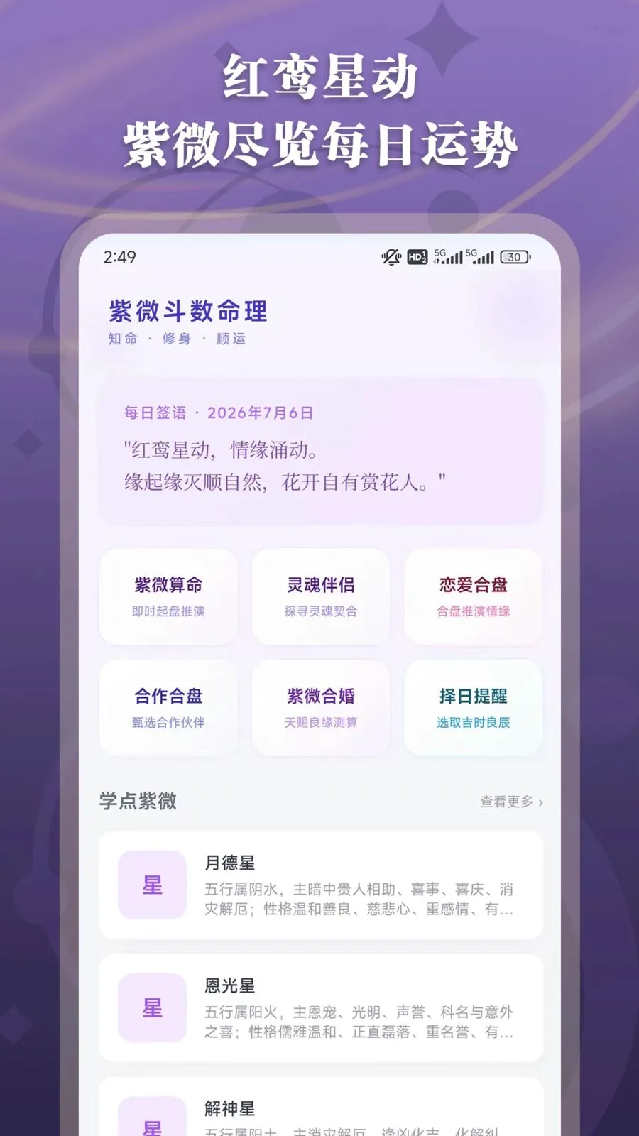 ��΢��������(��΢��������)v1.2.5 �ٷ������ͼ