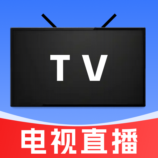 TV��������ֱ��(���ӽ�Ŀֱ������)v1.0.0 �ٷ�����