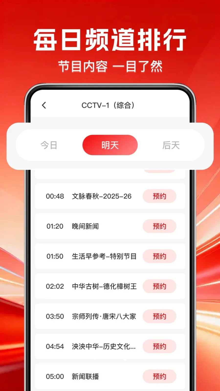 TV��������ֱ��(���ӽ�Ŀֱ������)v1.0.0 �ٷ������ͼ