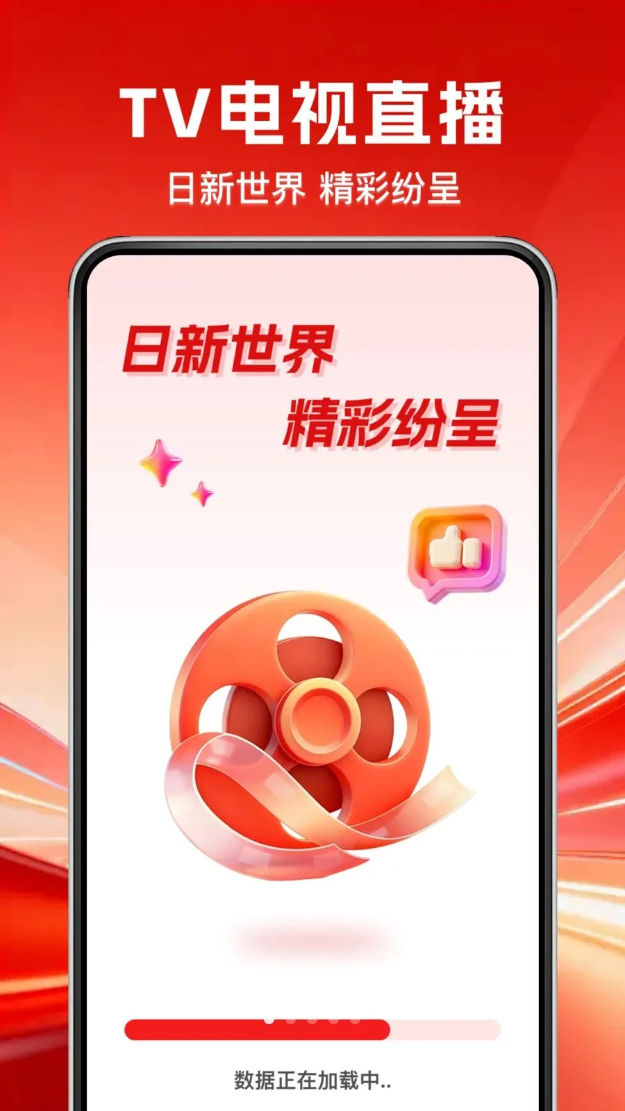 TV��������ֱ��(���ӽ�Ŀֱ������)v1.0.0 �ٷ������ͼ