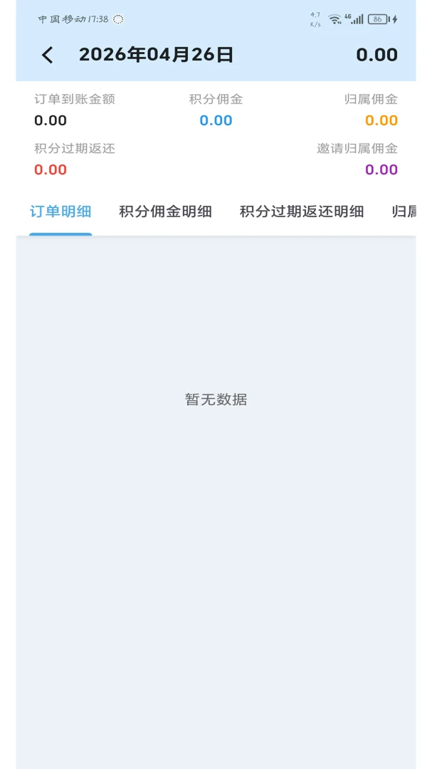 ������ëͨ(�ŵ����ݲ鿴����)v1.0.0 �ٷ������ͼ