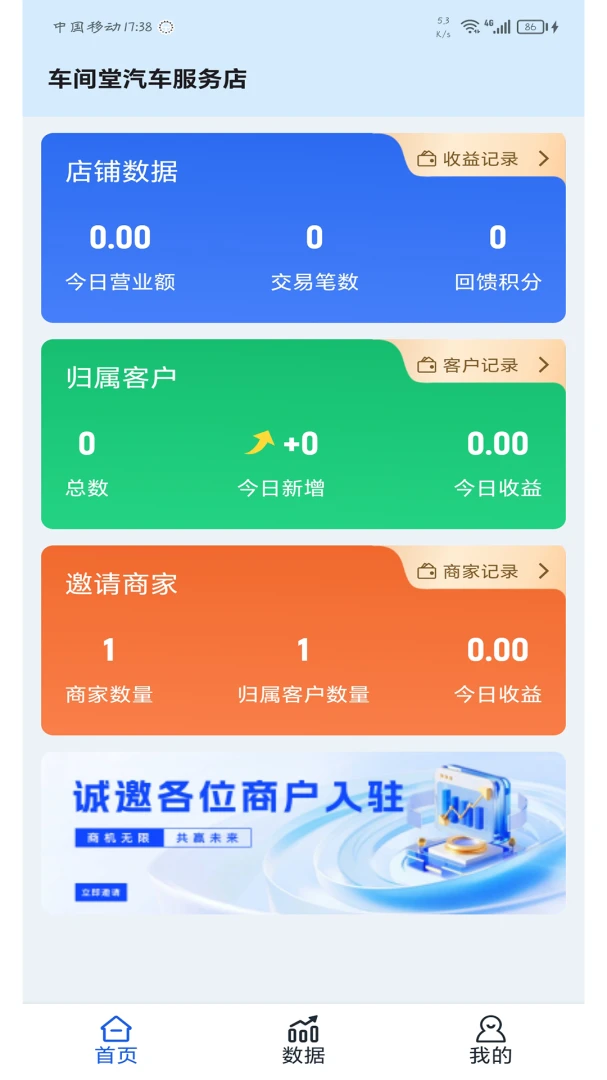 ������ëͨ(�ŵ����ݲ鿴����)v1.0.0 �ٷ������ͼ