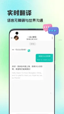 WorldTalks���콻��2026���°汾v6.4.6 ��Ѱ��ͼ