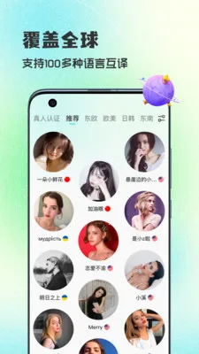 WorldTalks���콻��2026���°汾v6.4.6 ��Ѱ��ͼ