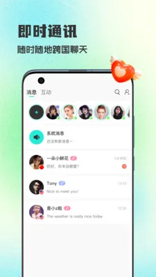 WorldTalks���콻��2026���°汾v6.4.6 ��Ѱ��ͼ