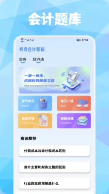 ��������׿���ֻ���v1.1 �ٷ������ͼ