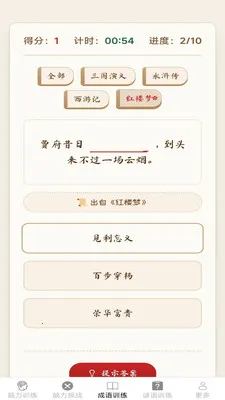 �����ճ���(����ѵ��Ӧ��)v2.7.2.3 ��׿���ͼ