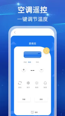 ���ܺ���ң������(�ҵ��豸����)v1.0.1 �ٷ������ͼ