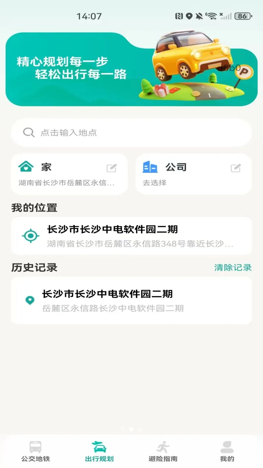 �����˳��������������ֻ���v1.0.0 �ٷ������ͼ