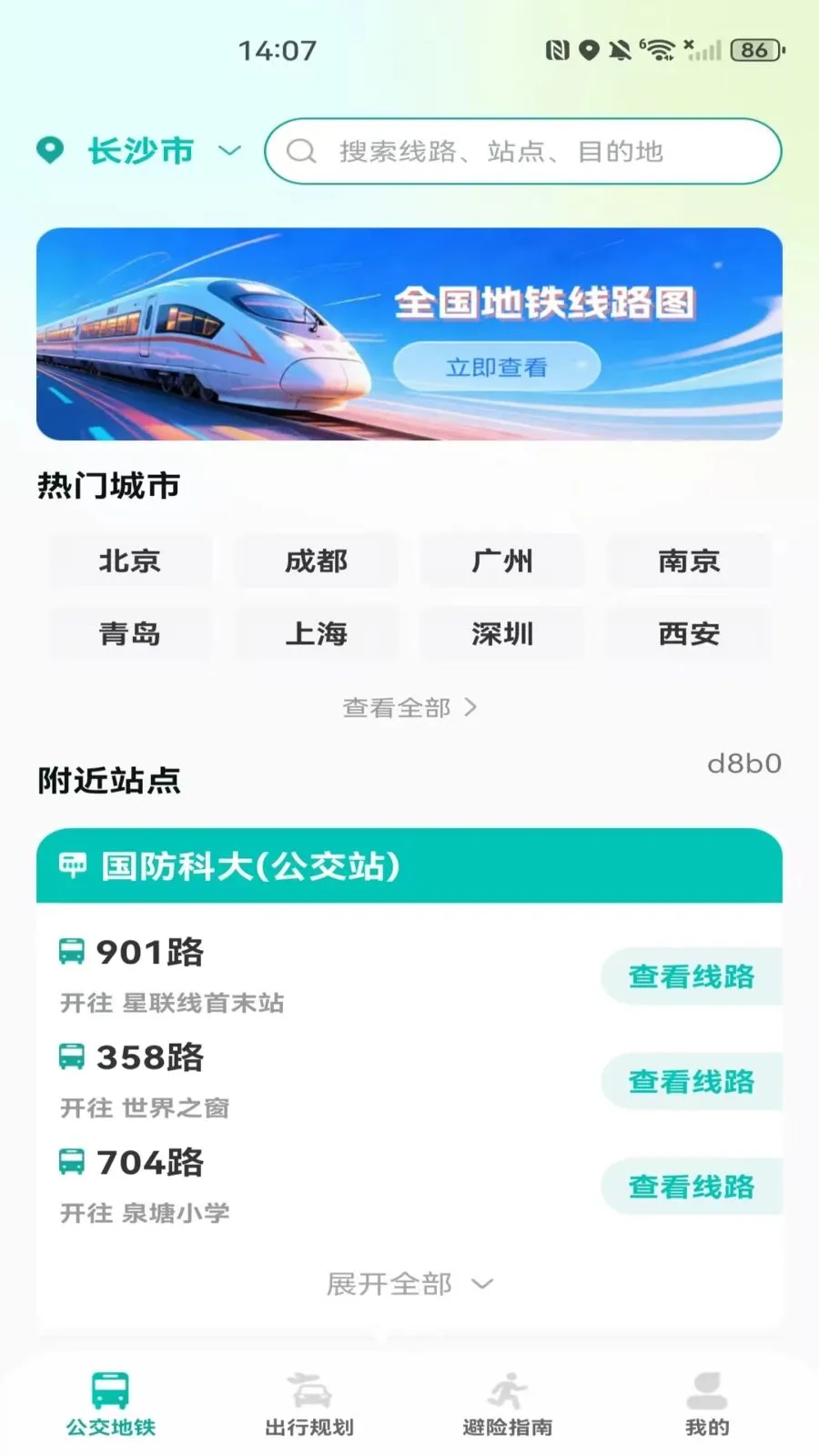 �����˳��������������ֻ���v1.0.0 �ٷ������ͼ