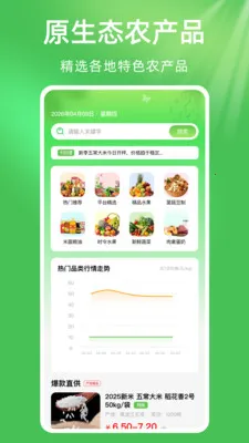 ��ũũ��Ʒũ�ʽ���2026���°汾v1.0.1 �ٷ������ͼ