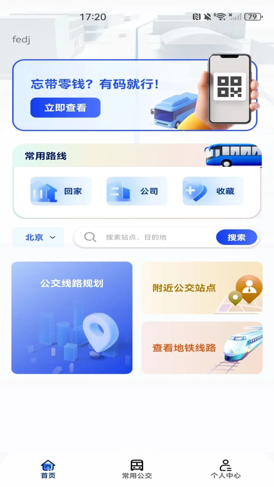 ���������˳�����(�������з���)v1.0.0 ��׿���ͼ