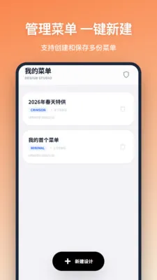 �˵���������ֻ���v1.2.1 ��׿���ͼ