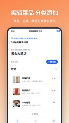 �˵���������ֻ���v1.2.1 ��׿���ͼ