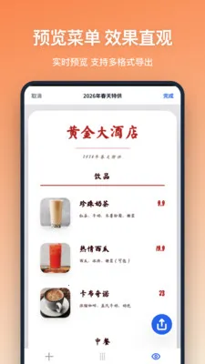 �˵���������ֻ���v1.2.1 ��׿���ͼ