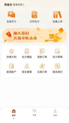 �����ǻ��������ֻ���v2.0.2 �ٷ������ͼ