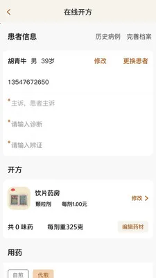 �����ǻ��������ֻ���v2.0.2 �ٷ������ͼ