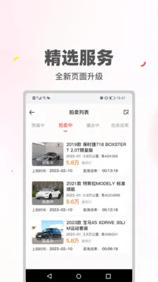 ϲ�ù�����(���ֳ�����ƽ̨)v2.0.45 �ֻ����ͼ