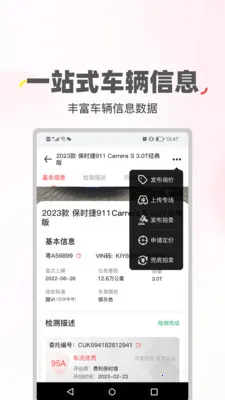 ϲ�ù�����(���ֳ�����ƽ̨)v2.0.45 �ֻ����ͼ