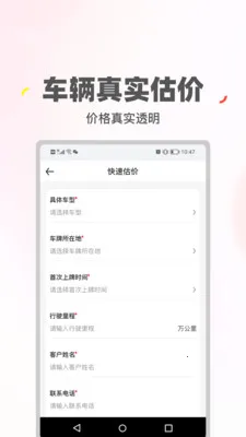 ϲ�ù�����(���ֳ�����ƽ̨)v2.0.45 �ֻ����ͼ