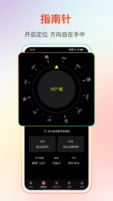 GPS����Ƶ�������ֻ���v25.1.2 ��׿���ͼ
