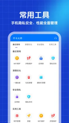 ������ʦ��׿���ֻ���v1.0.0 ��׿���ͼ