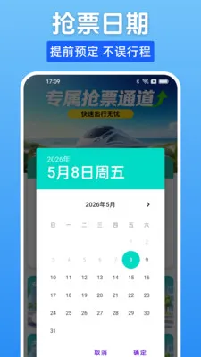 ����Ʊһ����(����Ʊ��ѯ����)v1.0.0 ��׿���ͼ