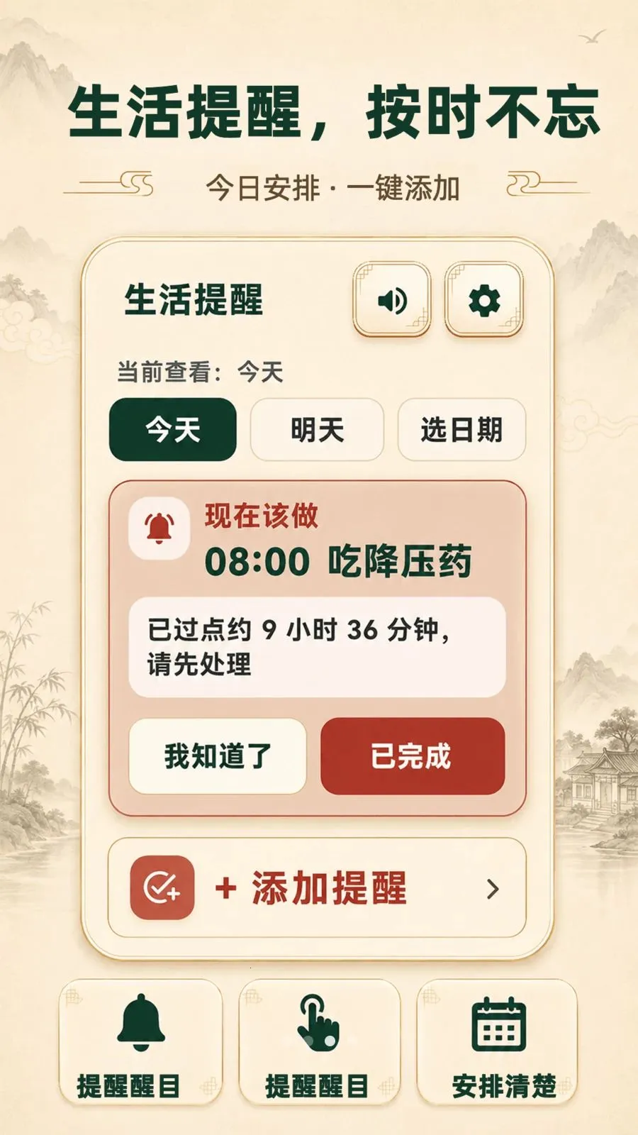 ���ְ���������(������������)v3.3.0506 ��׿���ͼ