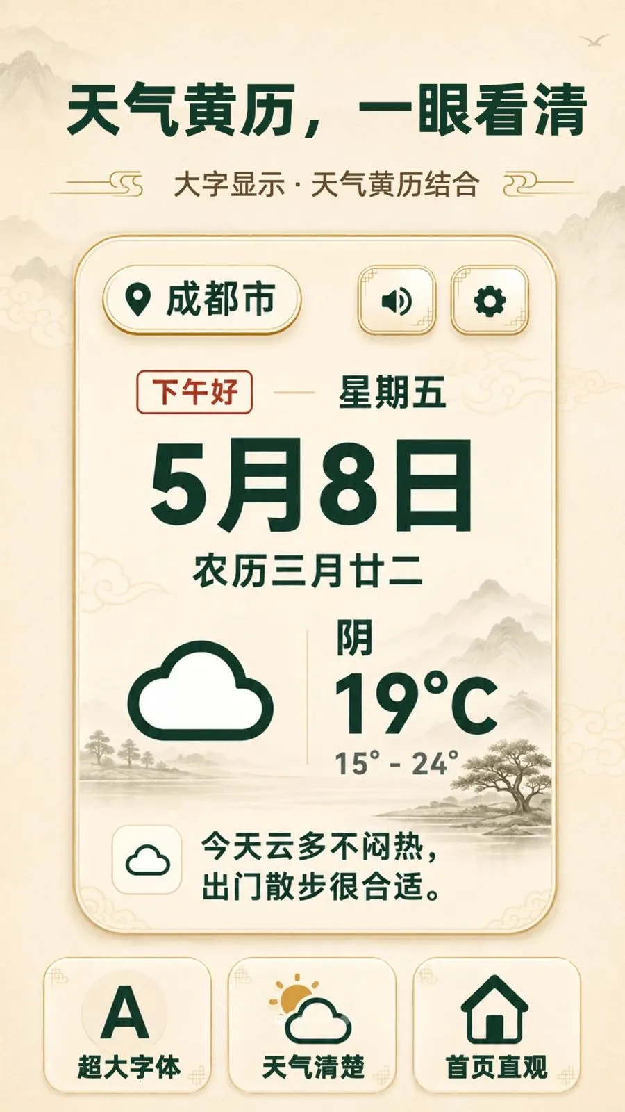 ���ְ���������(������������)v3.3.0506 ��׿���ͼ