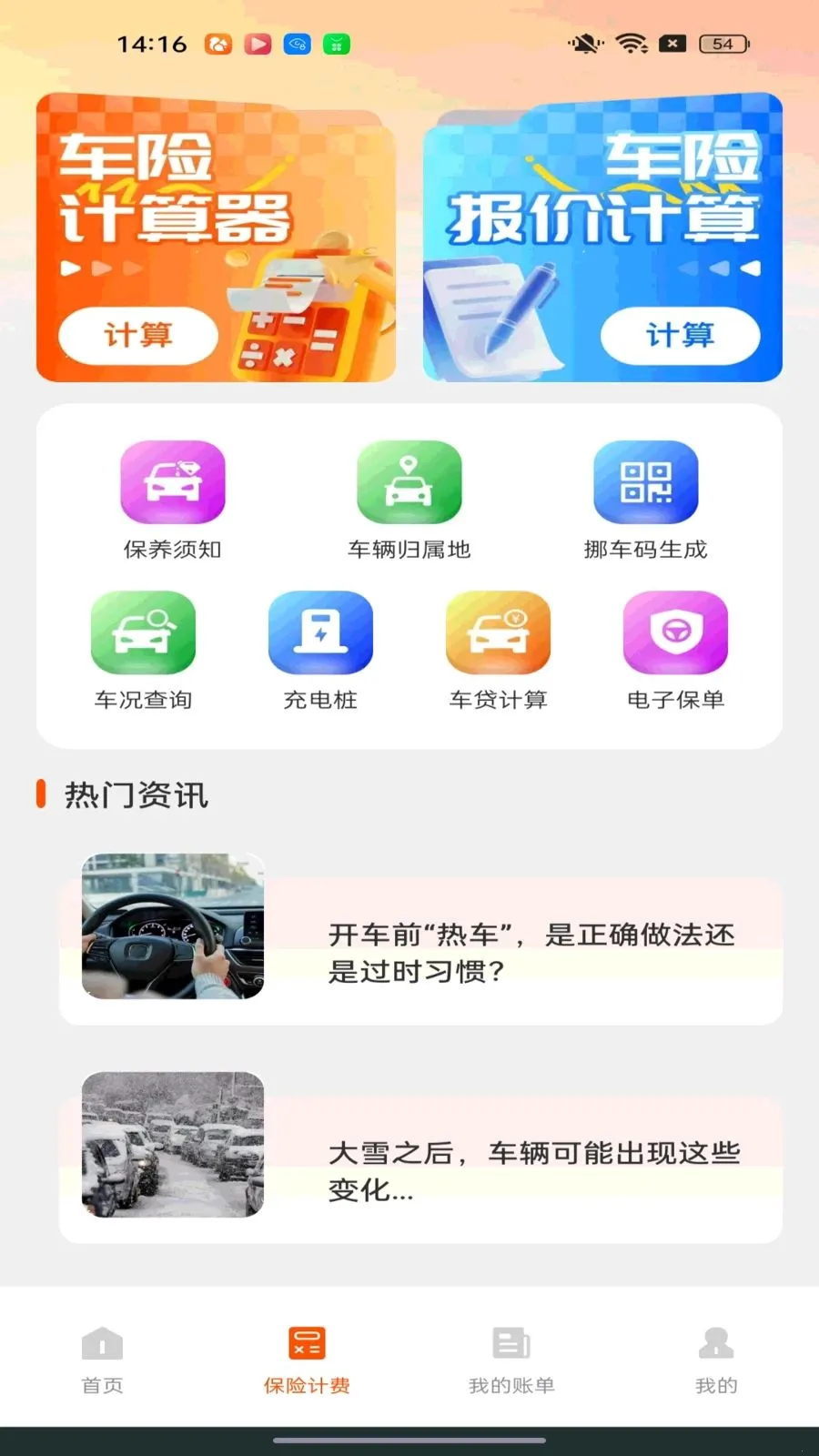 �ó�����������2026���°汾v1.0.2 �ٷ������ͼ