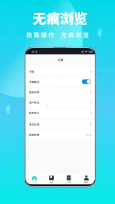 ȫ��˽�������2026���°汾v1.0.6 ��׿���ͼ