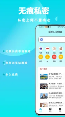 ȫ��˽�������2026���°汾v1.0.6 ��׿���ͼ