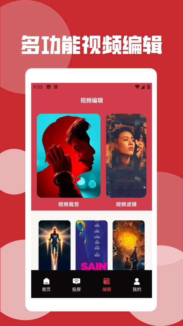 Ұ����Ƶ������2026���°汾v2.2 ��׿���ͼ
