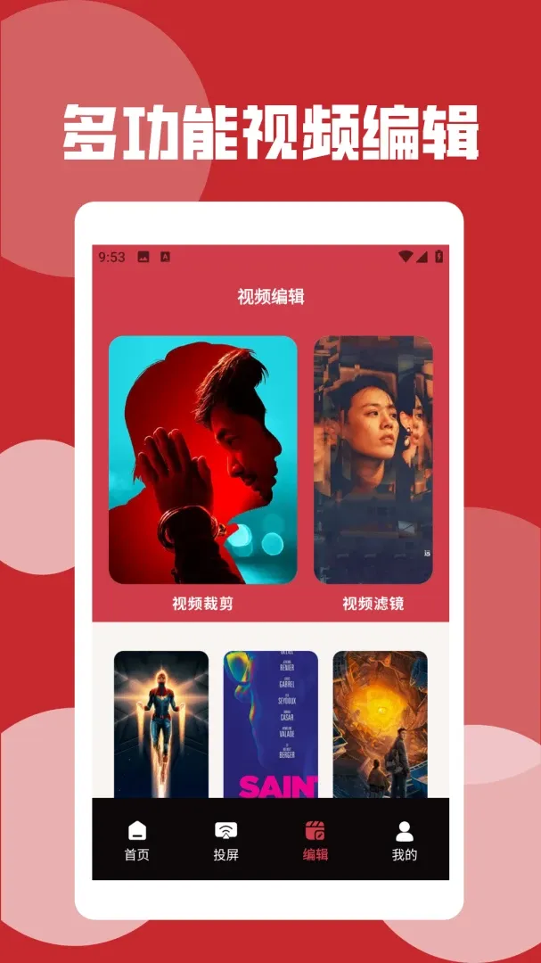 Ұ����Ƶ������2026���°汾v2.2 ��׿���ͼ