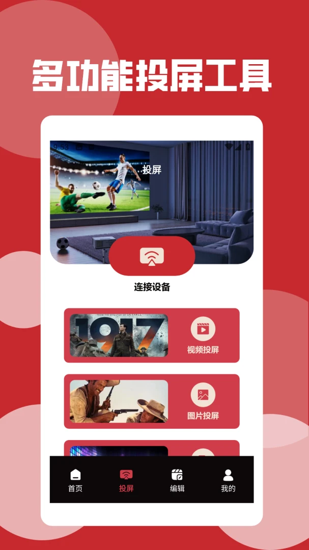 Ұ����Ƶ������2026���°汾v2.2 ��׿���ͼ