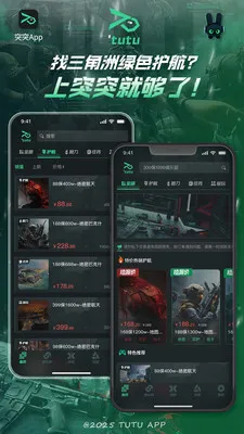 ͻͻ�羺2026���°汾v2.3.0 �ֻ����ͼ