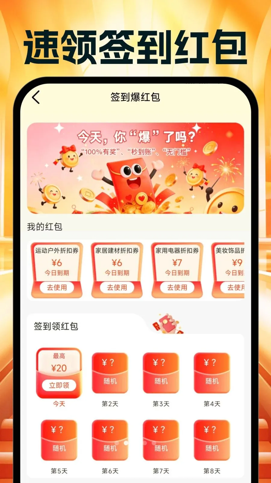 �����Ż�ʡ���(ʡǮ���Ƽ�����)v1.0.0 ��Ѱ��ͼ