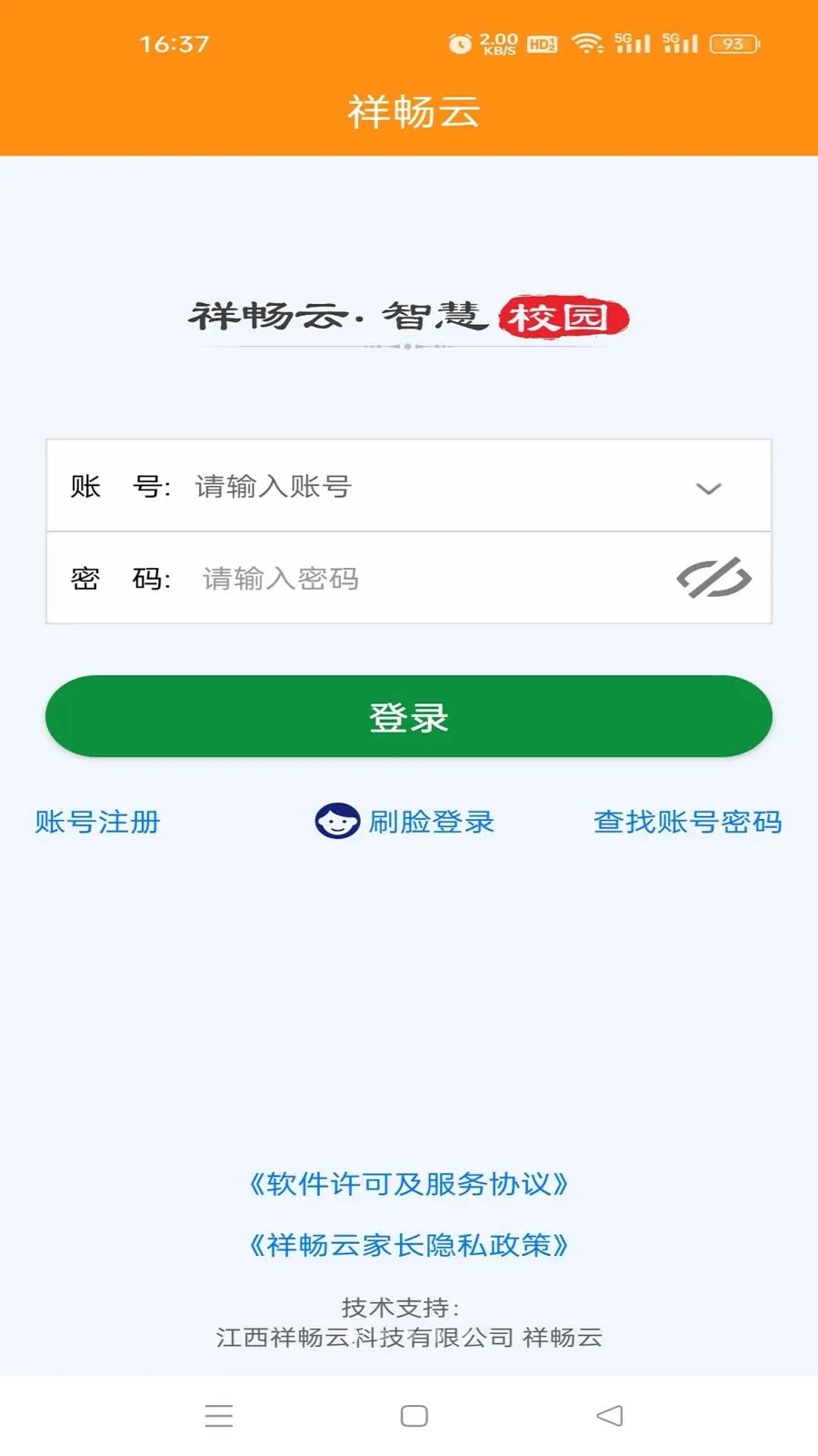 �鳩�Ƽҳ�(��У����ƽ̨)v5.6.0 ��׿���ͼ