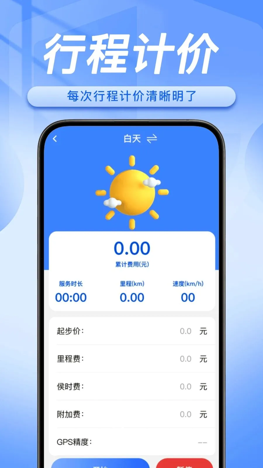˳�糵���������ְ�׿���ֻ���v1.0.5 �ֻ����ͼ
