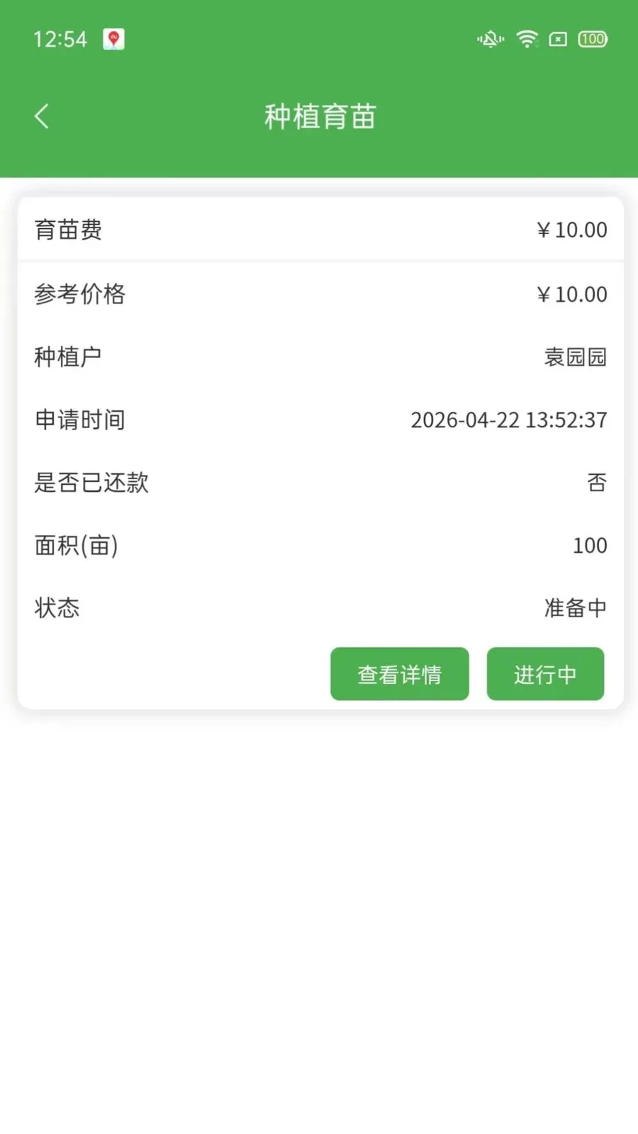 ��ͨũ��ҵ���(ũ����Դ�Խ�)v1.2.3 ��׿���ͼ