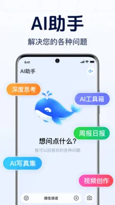 DeepAI����С����(ȫ����������)v1.0.2.1001 ��׿���ͼ