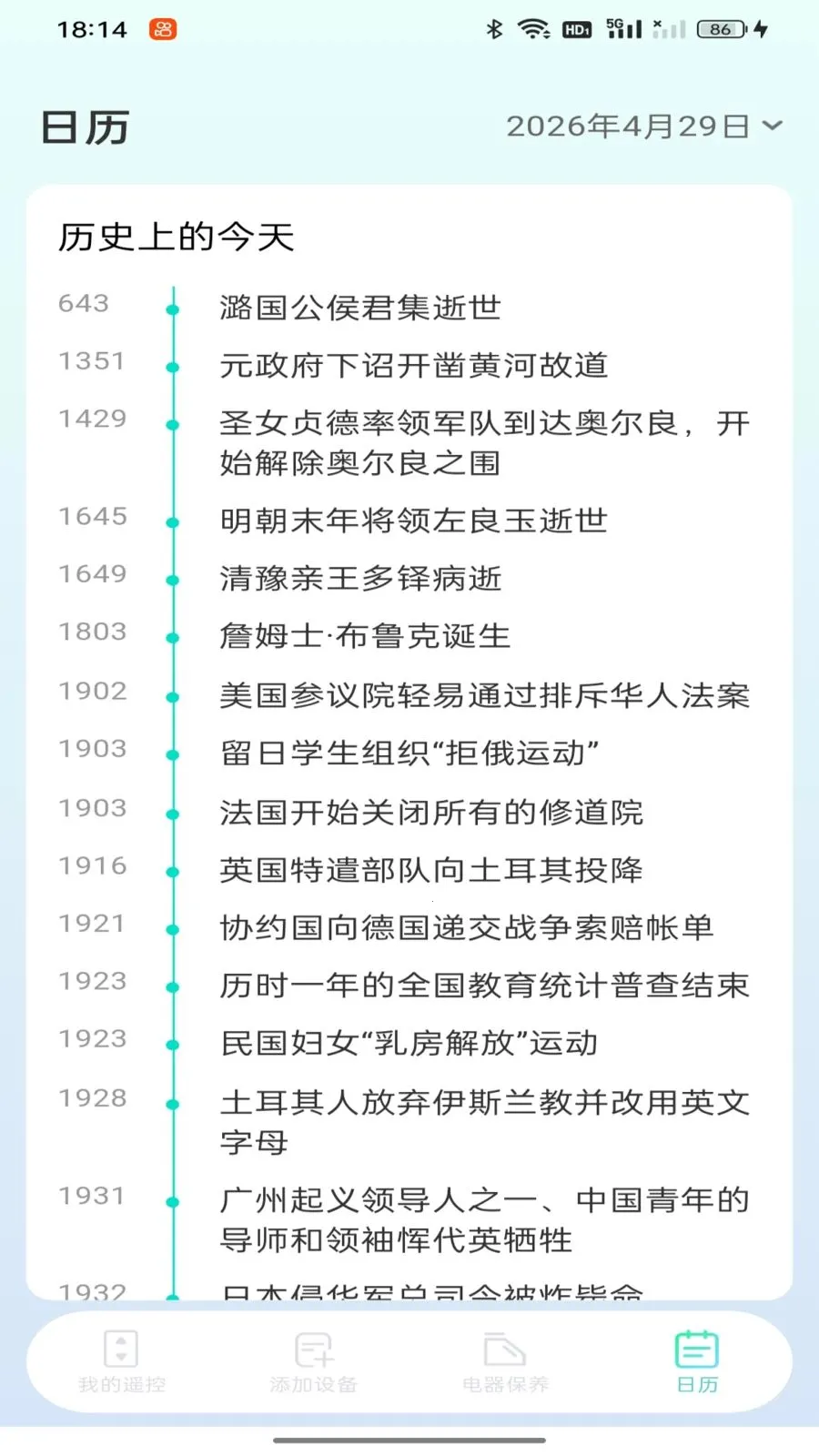 �յ�ң���������2026�ٷ����°汾v1.0.0 ��Ѱ��ͼ