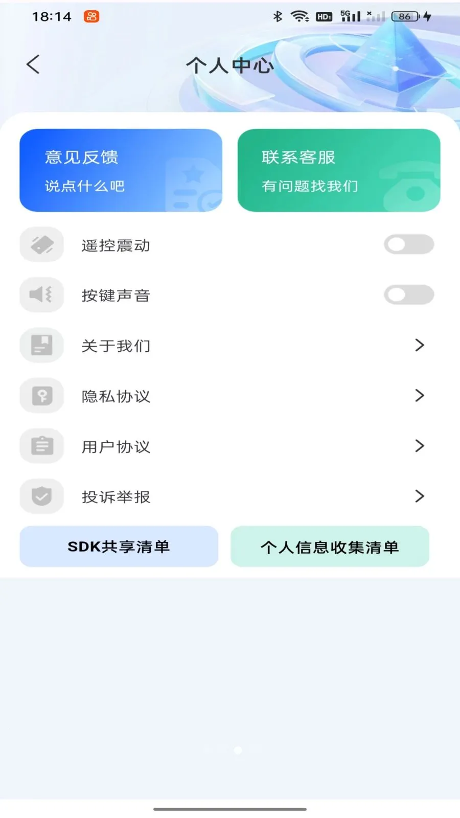 �յ�ң���������2026�ٷ����°汾v1.0.0 ��Ѱ��ͼ