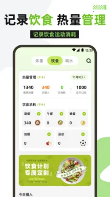 �����˶�(�˶�����Ӧ��)v3.1.316 �ֻ����ͼ